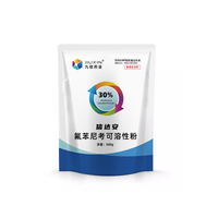 30%氟苯尼考可溶性粉