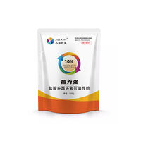 10%盐酸多西环素可溶性粉