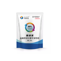 30%盐酸恩诺沙星可溶性粉