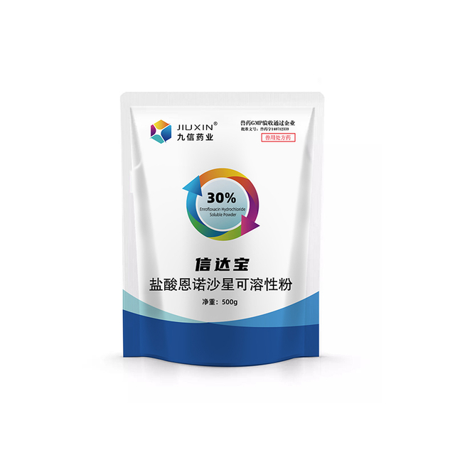 30%盐酸恩诺沙星可溶性粉