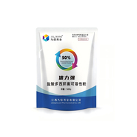 盐酸多西环素可溶性粉