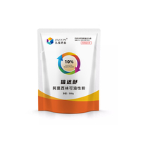 10%阿莫西林可溶性粉