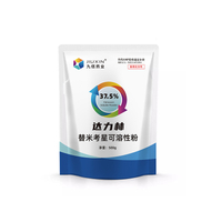37.5%替米考星可溶性粉