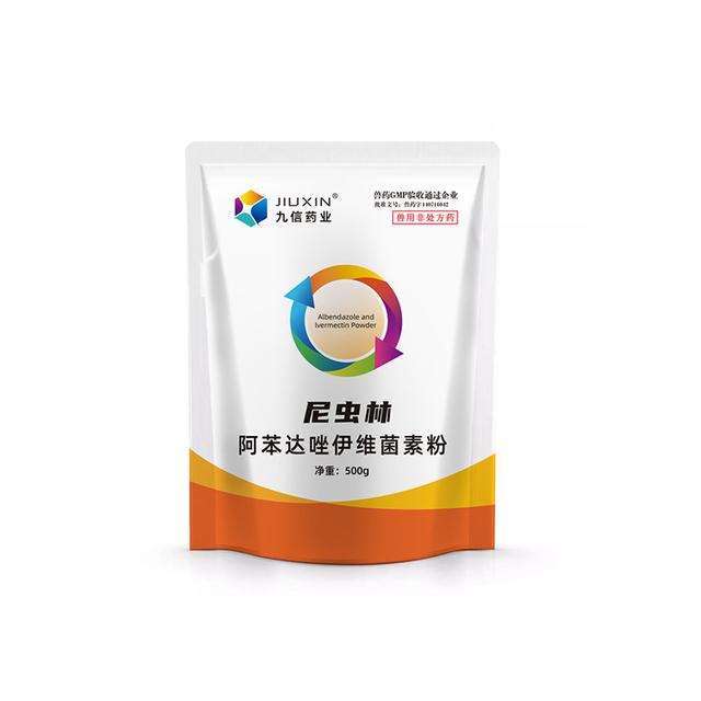 阿苯达唑伊维菌素粉