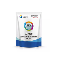 50%盐酸土霉素可溶性粉