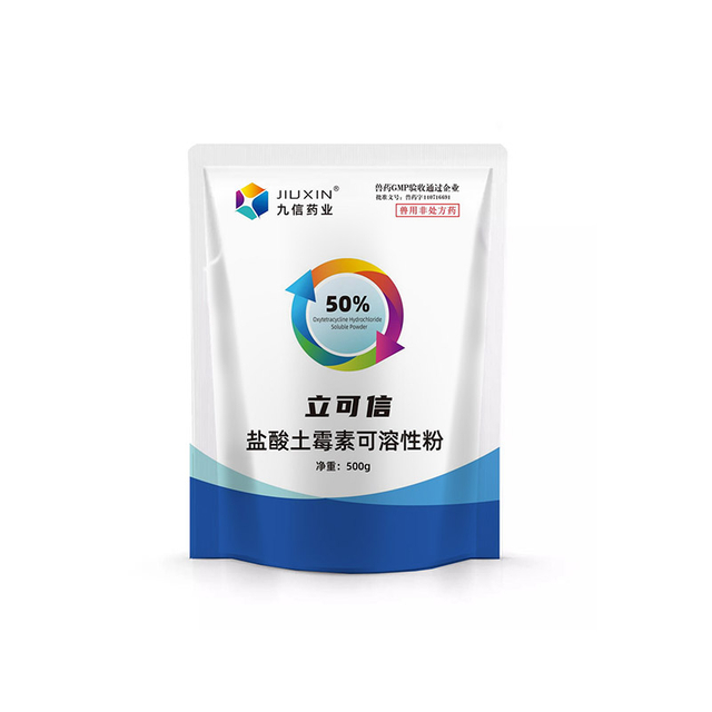 50%盐酸土霉素可溶性粉